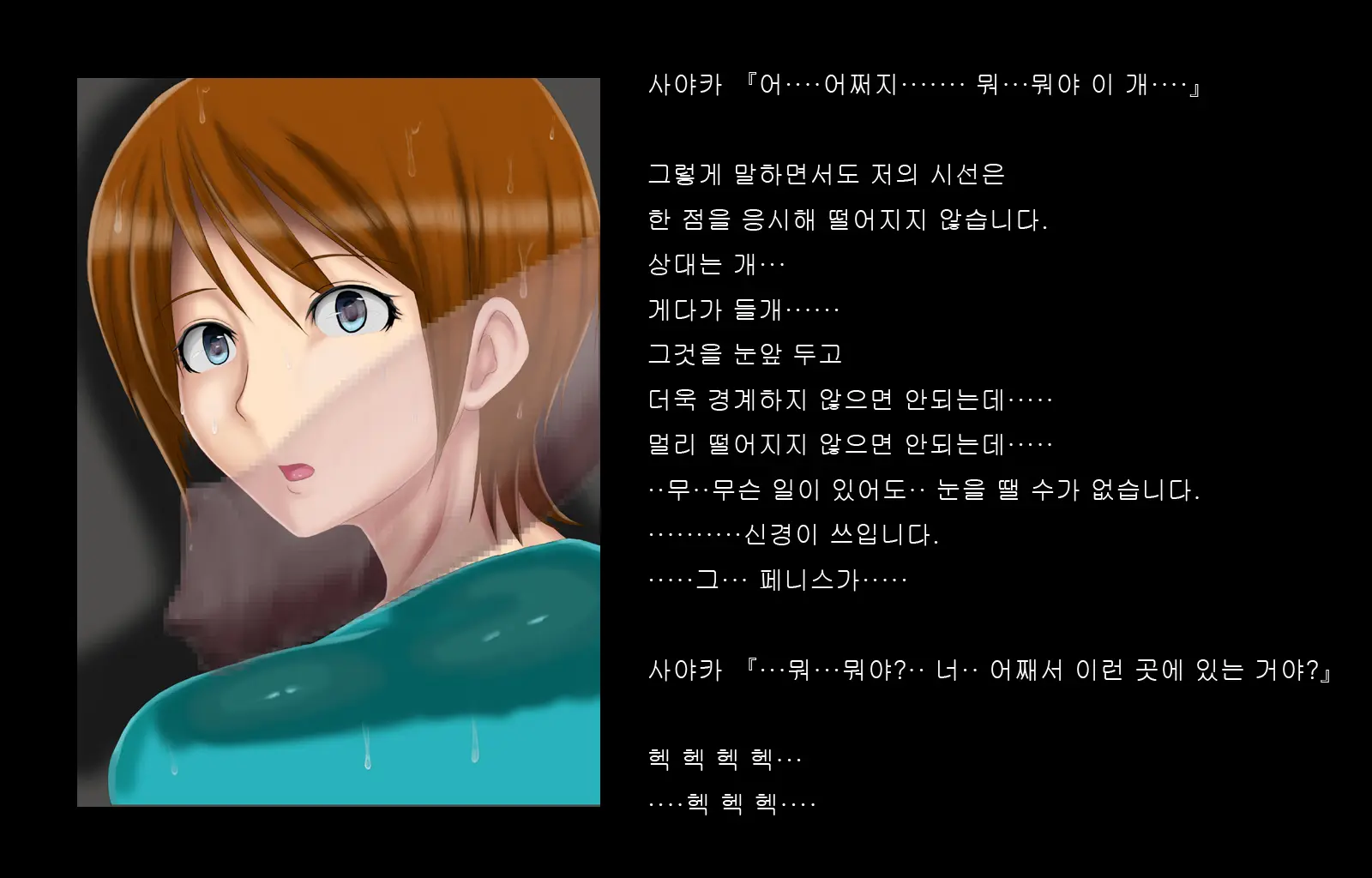 Jukon ~Sayaka~ | 수혼 ~사야카~
